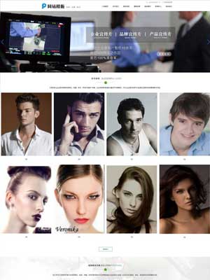 影视服务类行业网站织梦模板