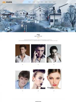 服务类行业网站通用织梦模板