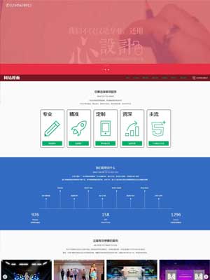 网络服务类公司行业网站织梦模板