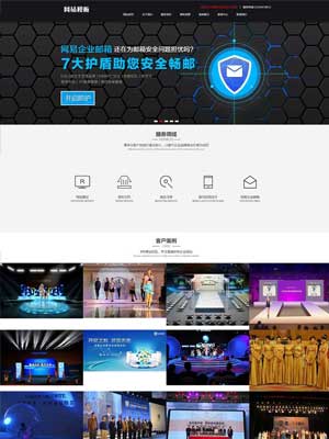 网络服务类公司网站织梦模板