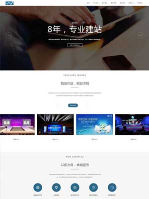 网络服务公司行业通用织梦模板