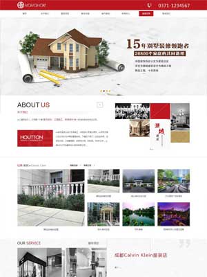 红色建筑装饰装修公司行业网站织梦模板