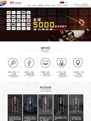 图文印刷行业网站织梦模板