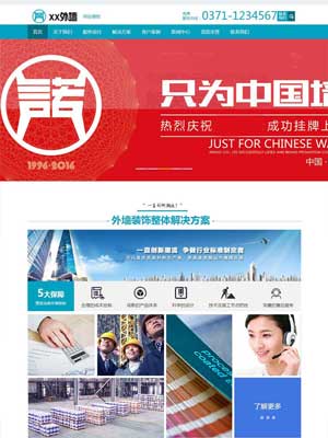 蓝色建筑装饰公司网站织梦模板