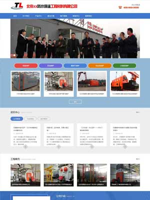 蓝色工程设备类网站织梦模板