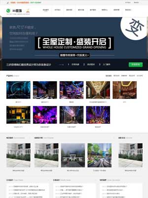 绿色建筑装修行业网站织梦模板