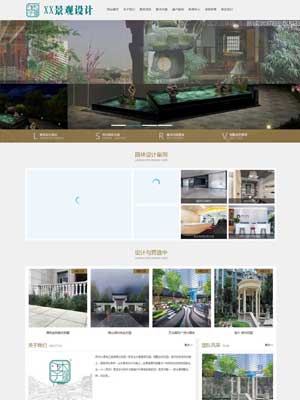 黄色园林景观设计公司织梦模板
