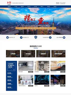蓝色建筑装修公司网站织梦模板