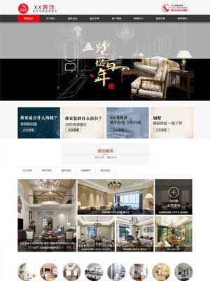 红色建筑装修公司网站织梦模板