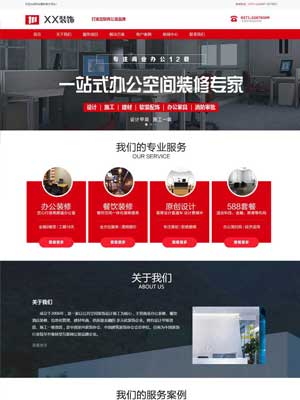 红色建筑装饰公司网站织梦模板