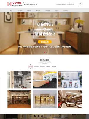 红色建筑装饰类公司网站织梦模板