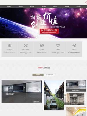 建筑装饰公司网站织梦模板