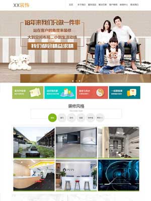 紫色建筑装饰公司网站织梦模板