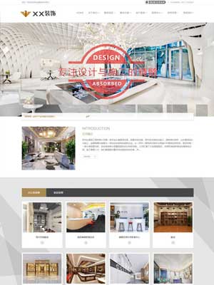 建筑装饰公司网站织梦模板