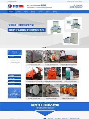 蓝色机械设备类通用网站织梦模板