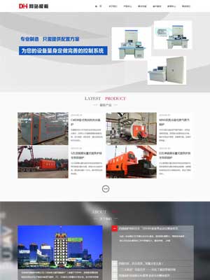 红色电气设备类网站织梦模板