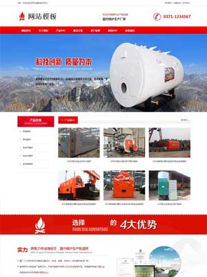 红色机械设备类行业网站织梦模板