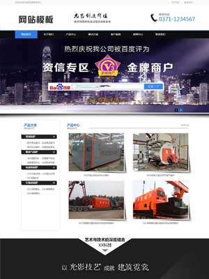 黑色建筑照明系统公司网站织梦模板