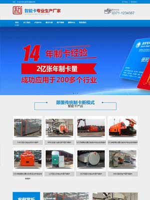 红蓝色智能卡片公司网站织梦模板
