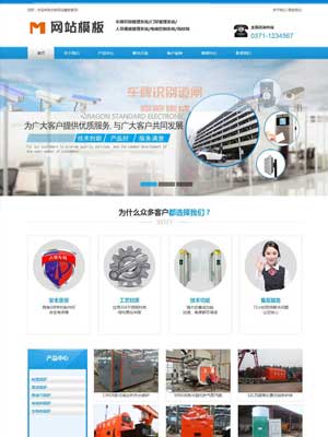 淡蓝色电子设备类公司网站织梦模板