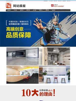 黑红色建筑装饰公司网站织梦模板