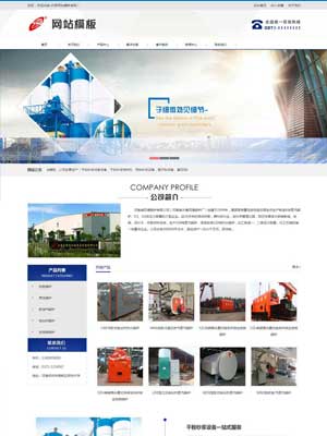 蓝色建筑设备类公司网站织梦模板