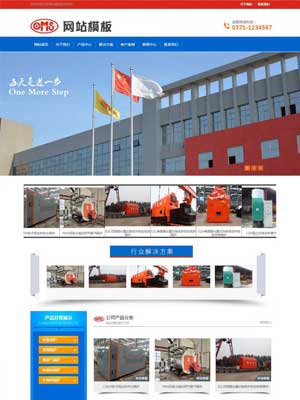 红蓝色矿山设备类公司网站织梦模板