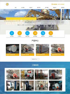 橙色机械设备类公司网站织梦模板