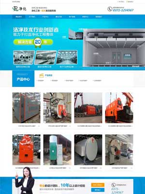 净化设备类公司网站织梦模板