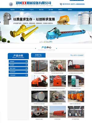 建筑设备类网站织梦模板