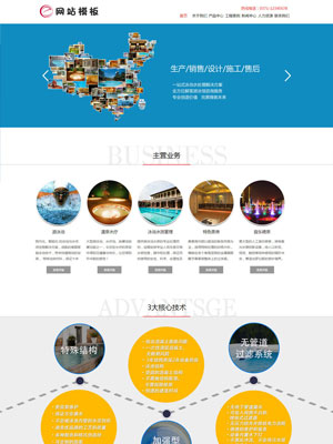 蓝色泳池水处理设备公司网站织梦模板