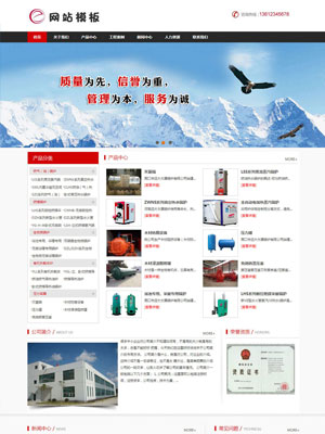 红色机械设备类公司通用网站织梦模板