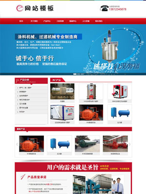 红色机械设备类公司网站通用织梦模板