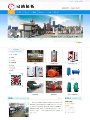 蓝色机械设备类公司网站织梦模板