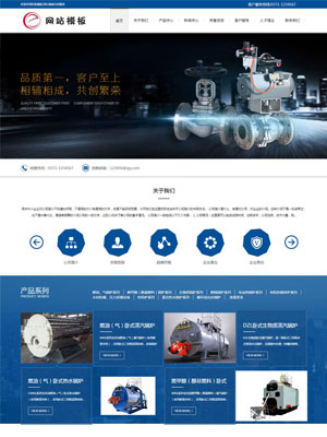 机械电气设备类公司网站通用织梦模板