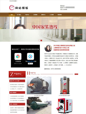 红色家装公司网站织梦模板