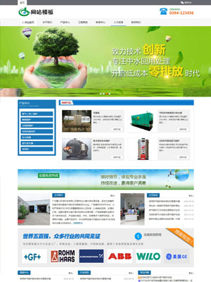 蓝色电气设备类公司网站织梦模板