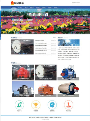 蓝色机械设备类公司通用织梦模板