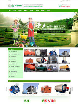 绿色园林园艺公司网站织梦模板