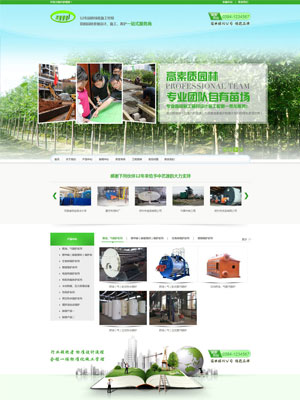 绿色园林园艺公司网站织梦模板