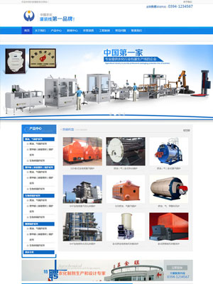 蓝色电气设备类公司网站织梦模板