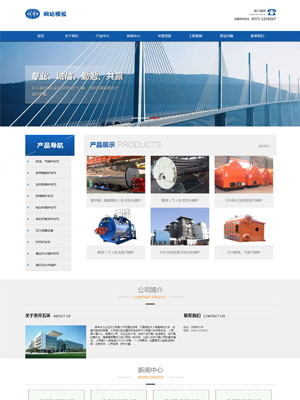 蓝色机械设备公司网站织梦模板