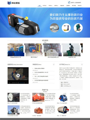 蓝色电气设备公司网站织梦模板