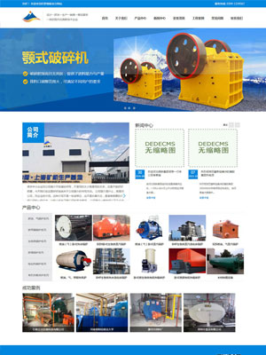 蓝色矿山设备类公司网站织梦模板