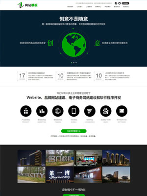 黑色商务服务类公司网站织梦模板