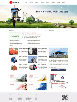 红色机械设备类公司网站织梦模板