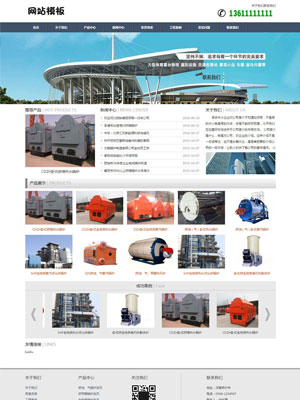 灰色设备类公司通用网站织梦模板