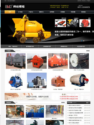 黑色矿山设备类公司网站织梦模板
