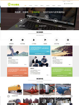 绿色商务服务公司网站织梦模板