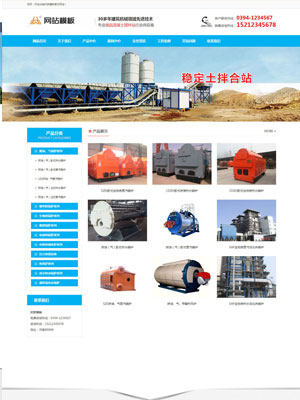 蓝色建筑设备类公司网站织梦模板